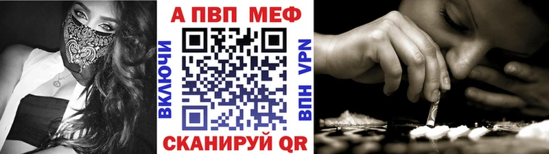 Альфа ПВП Crystall  Купить закладки  Задонск 