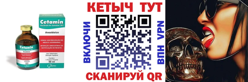 Купить закладки  Задонск  КЕТАМИН VHQ 