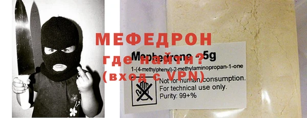 мефедрон Заволжск