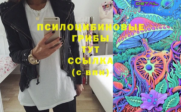 мескалин Заволжье