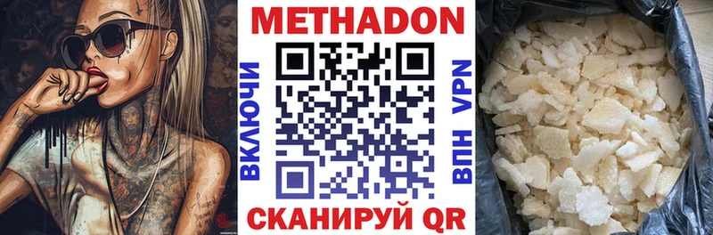 Купить где  Задонск  Метадон VHQ 